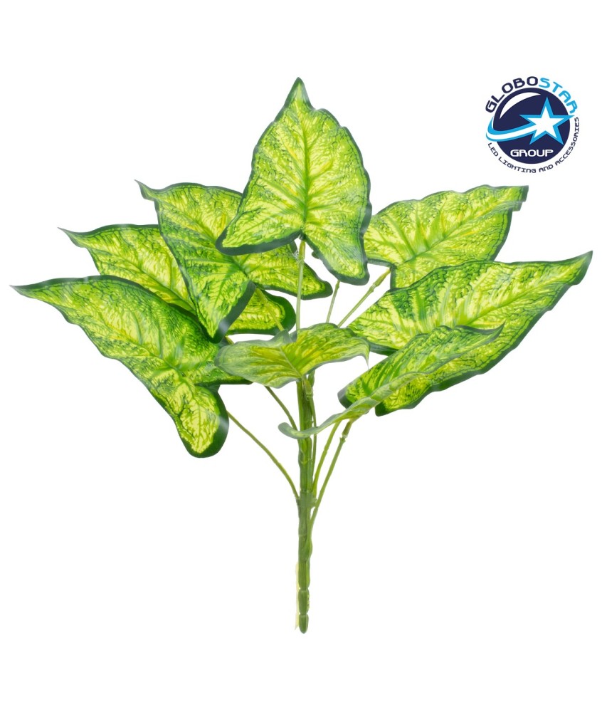 GloboStar® ELEPHANT EARS 78273 Τεχνητό Φυτό Κολοκάσια - Μπουκέτο Διακοσμητικών Φυτών - Κλαδιών με Φύλλωμα Πράσινο - Κίτρινο Υ40cm